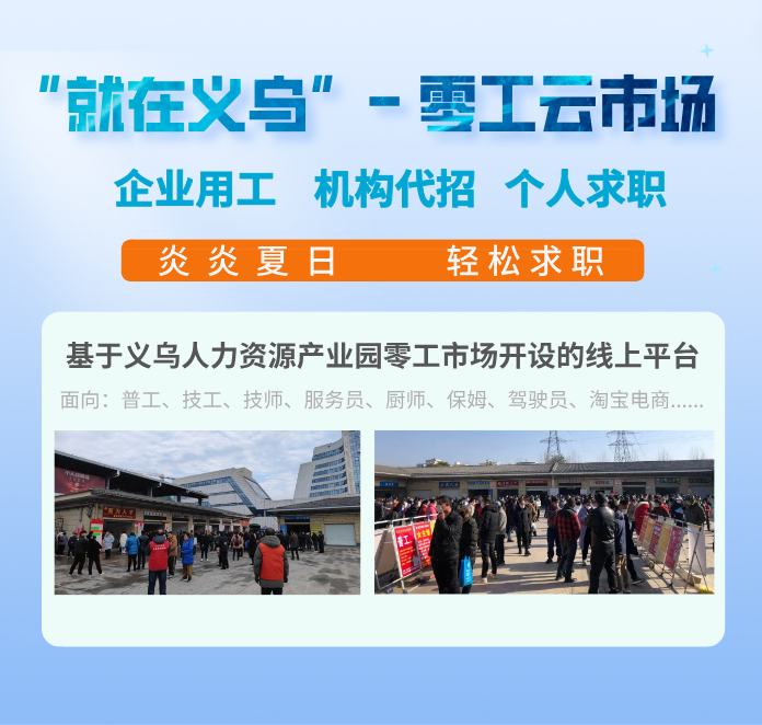 1726736675270019582.png 就在義烏.png